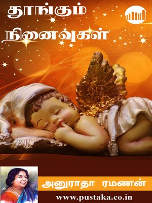 cover image of Thoongum Ninaivugal